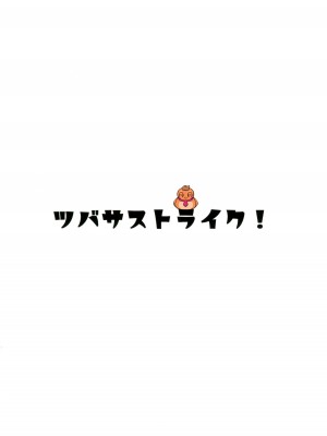 (C102)  [そーま党 (そーま)] ツバサストライク! (ひろがるスカイ!プリキュア)_24