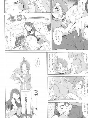(C102)  [そーま党 (そーま)] ツバサストライク! (ひろがるスカイ!プリキュア)_10