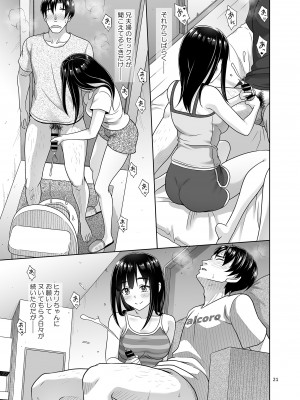 [暗中模索 (まるころんど)] アタシがヌいてあげよっか？ [DL版]_20