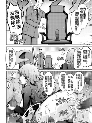 [我流痴帯 (TANA)] 淫猥性癖全肯定クリニック 肛穴口淫科 [不咕鸟汉化组] [DL版]_36