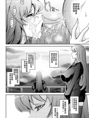 [我流痴帯 (TANA)] 淫猥性癖全肯定クリニック 肛穴口淫科 [不咕鸟汉化组] [DL版]_26