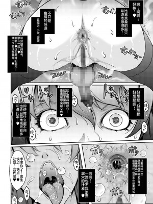 [我流痴帯 (TANA)] 淫猥性癖全肯定クリニック 肛穴口淫科 [不咕鸟汉化组] [DL版]_20