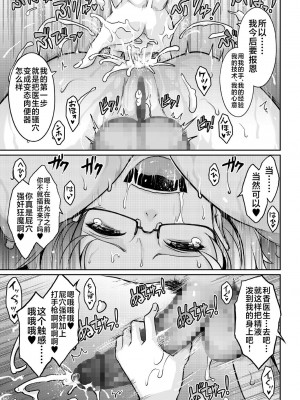 [我流痴帯 (TANA)] 淫猥性癖全肯定クリニック 肛穴口淫科 [不咕鸟汉化组] [DL版]_29