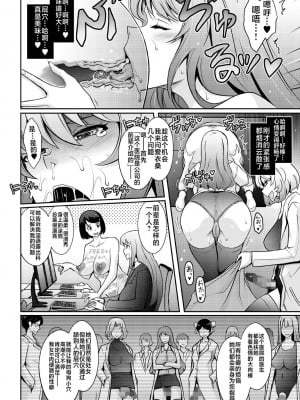 [我流痴帯 (TANA)] 淫猥性癖全肯定クリニック 肛穴口淫科 [不咕鸟汉化组] [DL版]_10