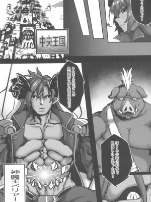(C101) [妄想ハンター (Exabyte)] 絶対☆服従 神羅遊戯2 (神羅万象)_04
