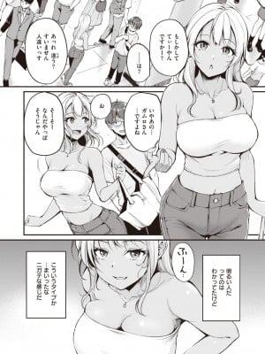 COMIC 快楽天ビースト 2023年10月号 [DL版]_055