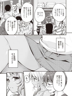 COMIC 快楽天ビースト 2023年10月号 [DL版]_060