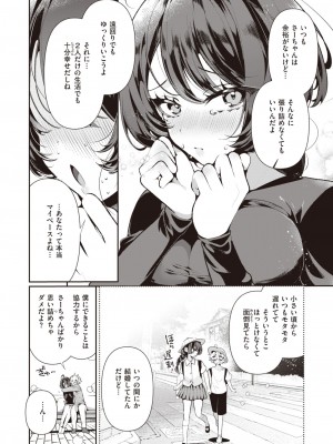 COMIC 快楽天ビースト 2023年10月号 [DL版]_012