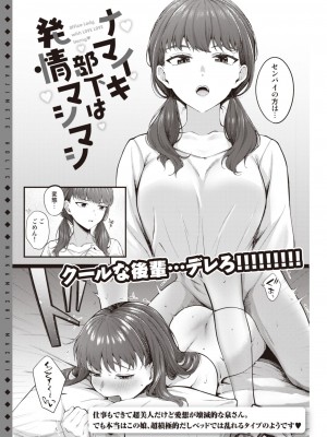 COMIC 快楽天ビースト 2023年10月号 [DL版]_275