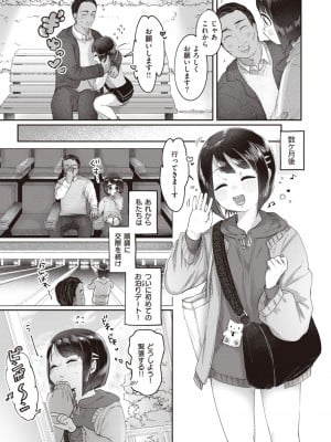 COMIC 快楽天ビースト 2023年10月号 [DL版]_184
