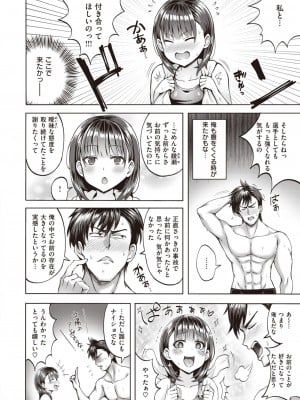 COMIC 快楽天ビースト 2023年10月号 [DL版]_087