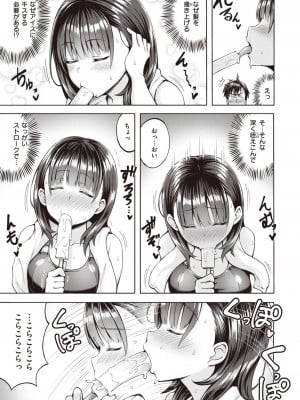 COMIC 快楽天ビースト 2023年10月号 [DL版]_084