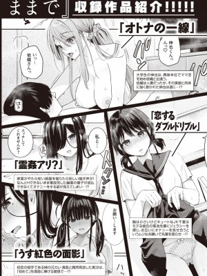 COMIC 快楽天ビースト 2023年10月号 [DL版]_263