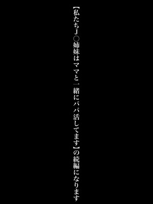 [猫耳と黒マスク (cielo)] 地雷系妹に彼氏寝取られてるんだが ～リア充の姉とパパ活する妹～[渣橙子個人漢化] [DL版]_04