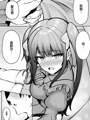 [猫耳と黒マスク (cielo)] 地雷系妹に彼氏寝取られてるんだが ～リア充の姉とパパ活する妹～[渣橙子個人漢化] [DL版]_21