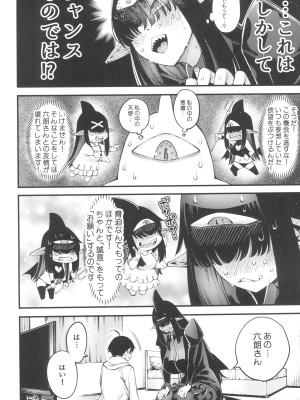 (C102) [早漏野郎Aチーム (たらかん)] ごめデビ シャドォ編 (デビィ・ザ・コルシファは負けず嫌い)_06