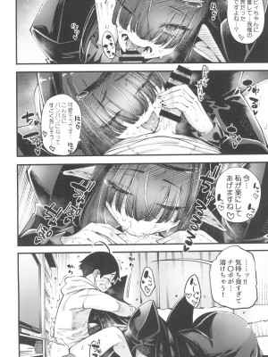 (C102) [早漏野郎Aチーム (たらかん)] ごめデビ シャドォ編 (デビィ・ザ・コルシファは負けず嫌い)_08