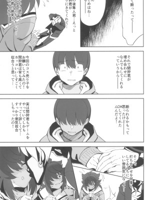 (C100) [ドクダミ (沖田あばば)] インキャノコイ_17