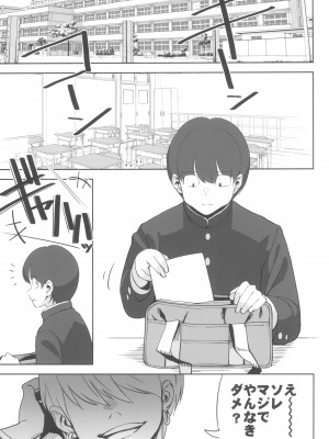(C100) [ドクダミ (沖田あばば)] インキャノコイ_05