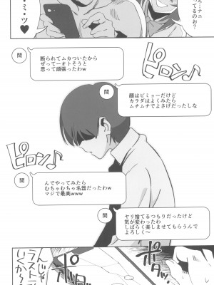 (C100) [ドクダミ (沖田あばば)] インキャノコイ_26
