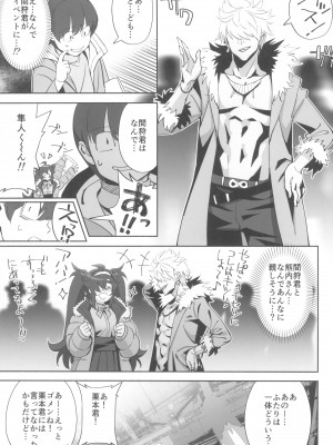 (C100) [ドクダミ (沖田あばば)] インキャノコイ_15