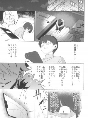 (C100) [ドクダミ (沖田あばば)] インキャノコイ_19