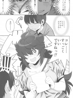 (C100) [ドクダミ (沖田あばば)] インキャノコイ_11