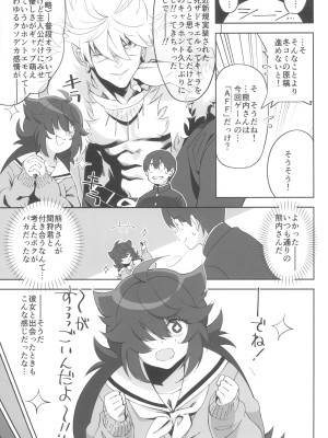 (C100) [ドクダミ (沖田あばば)] インキャノコイ_09