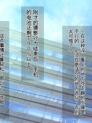 [まぐろ珈琲 (炙りサーモン丸)] 俺様ルールアプリ2 催●で企業乗っ取りハーレム構築 [中国翻訳]_077