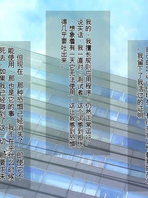 [まぐろ珈琲 (炙りサーモン丸)] 俺様ルールアプリ2 催●で企業乗っ取りハーレム構築 [中国翻訳]_288