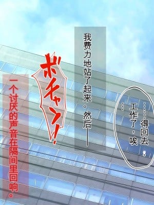 [まぐろ珈琲 (炙りサーモン丸)] 俺様ルールアプリ2 催●で企業乗っ取りハーレム構築 [中国翻訳]_006