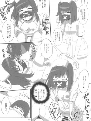 (C102) [BlueMage (あおいまなぶ)] モブデリ2 (ブルーアーカイブ)_17