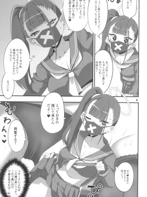 (C102) [BlueMage (あおいまなぶ)] モブデリ2 (ブルーアーカイブ)_05