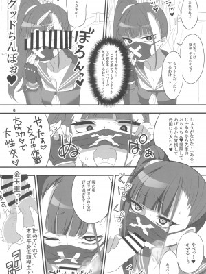 (C102) [BlueMage (あおいまなぶ)] モブデリ2 (ブルーアーカイブ)_06
