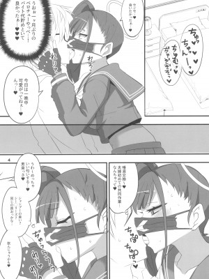 (C102) [BlueMage (あおいまなぶ)] モブデリ2 (ブルーアーカイブ)_04