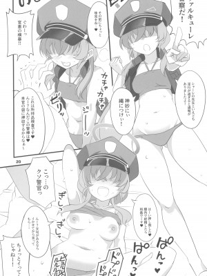 (C102) [BlueMage (あおいまなぶ)] モブデリ2 (ブルーアーカイブ)_20