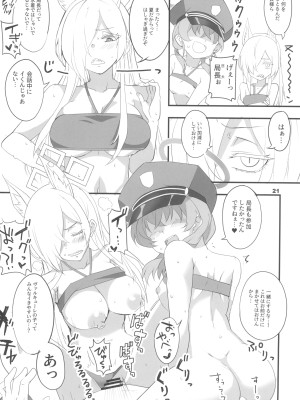 (C102) [BlueMage (あおいまなぶ)] モブデリ2 (ブルーアーカイブ)_21