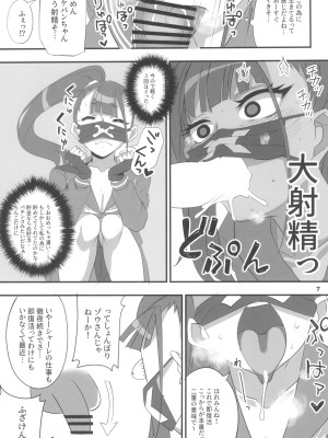 (C102) [BlueMage (あおいまなぶ)] モブデリ2 (ブルーアーカイブ)_07