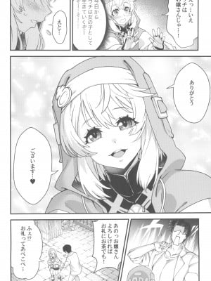 (C102) [タマゴノカラ (よろず)] 鰤サーの堕ち姫 (ギルティギア)_06