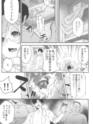 (C102) [タマゴノカラ (よろず)] 鰤サーの堕ち姫 (ギルティギア)_11
