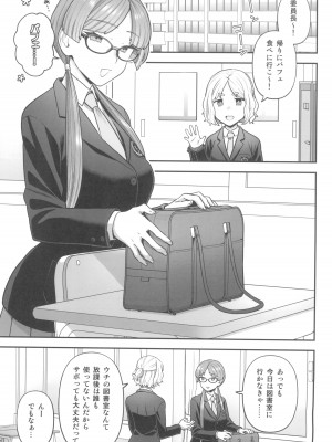 (C101) [サヨナラホーネット (ヨシラギ)] 委員長と光田くんの放課後_05