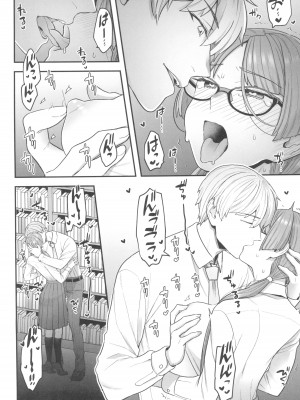 (C101) [サヨナラホーネット (ヨシラギ)] 委員長と光田くんの放課後_12