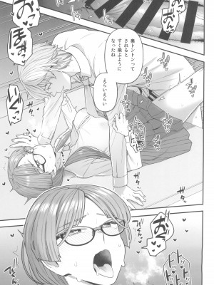 (C101) [サヨナラホーネット (ヨシラギ)] 委員長と光田くんの放課後_15