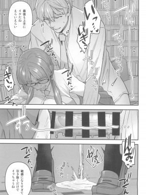 (C101) [サヨナラホーネット (ヨシラギ)] 委員長と光田くんの放課後_19