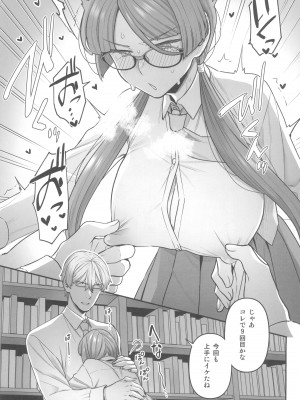 (C101) [サヨナラホーネット (ヨシラギ)] 委員長と光田くんの放課後_11