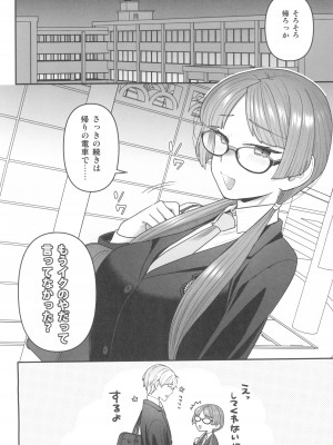 (C101) [サヨナラホーネット (ヨシラギ)] 委員長と光田くんの放課後_20