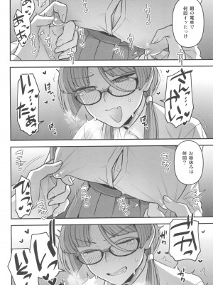 (C101) [サヨナラホーネット (ヨシラギ)] 委員長と光田くんの放課後_10