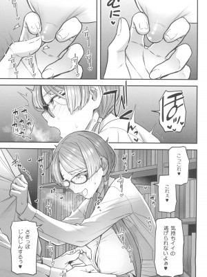(C101) [サヨナラホーネット (ヨシラギ)] 委員長と光田くんの放課後_09