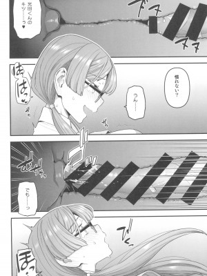 (C101) [サヨナラホーネット (ヨシラギ)] 委員長と光田くんの放課後_14