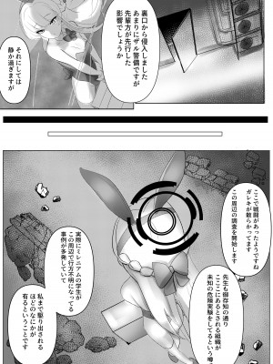 [七菜奈ナ(七菜奈コ)] 遅刻ウサギを落とし穴で大改造!_04
